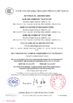 China NANTONG HWATEK WIRES AND CABLE CO.,LTD. zertifizierungen